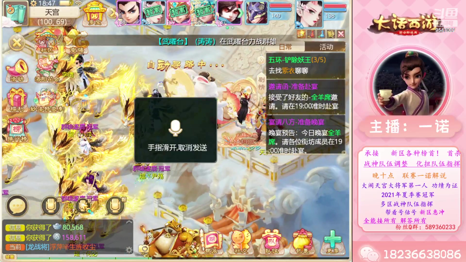 【2023-05-02 18点场】大话西游一诺：尔等五一快乐吾等长安卖艺