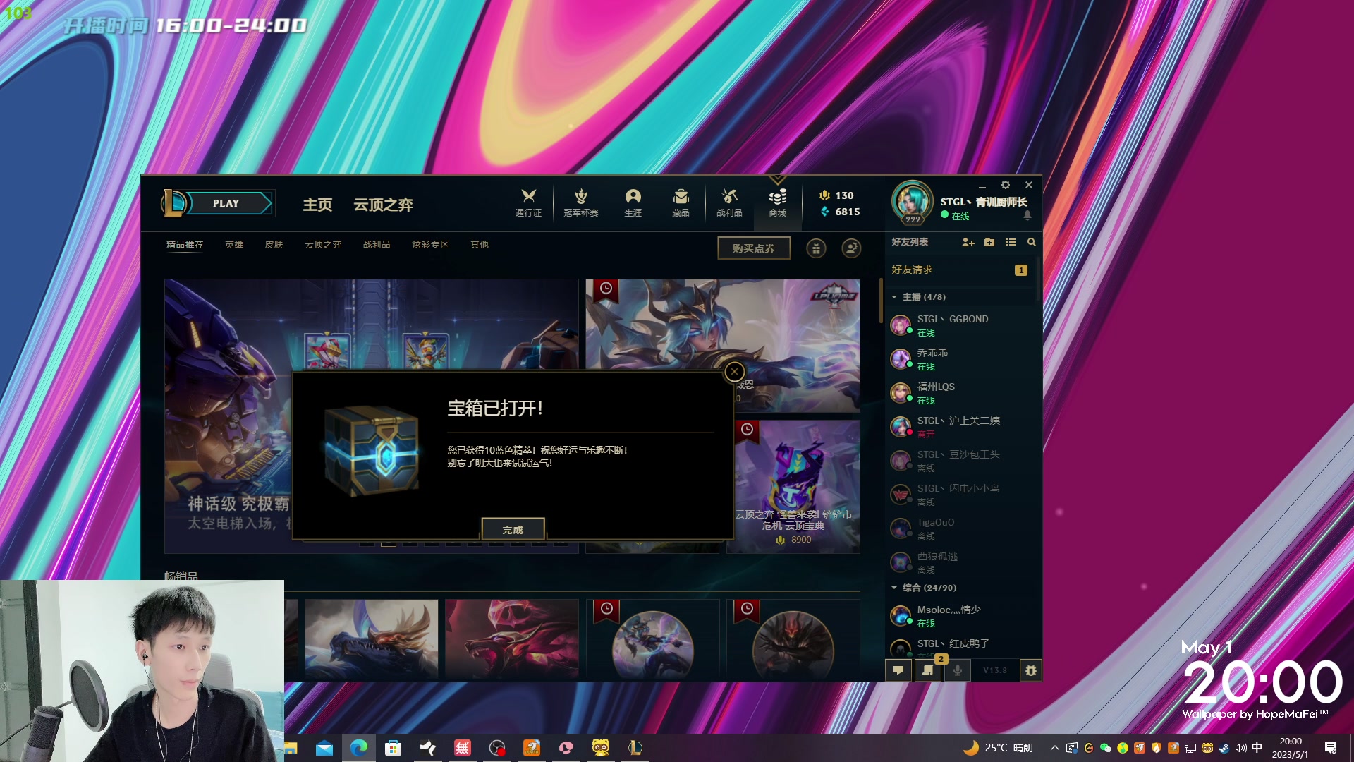 【2023-05-01 19点场】野猪九月：【小奶团】双倍亲密度！