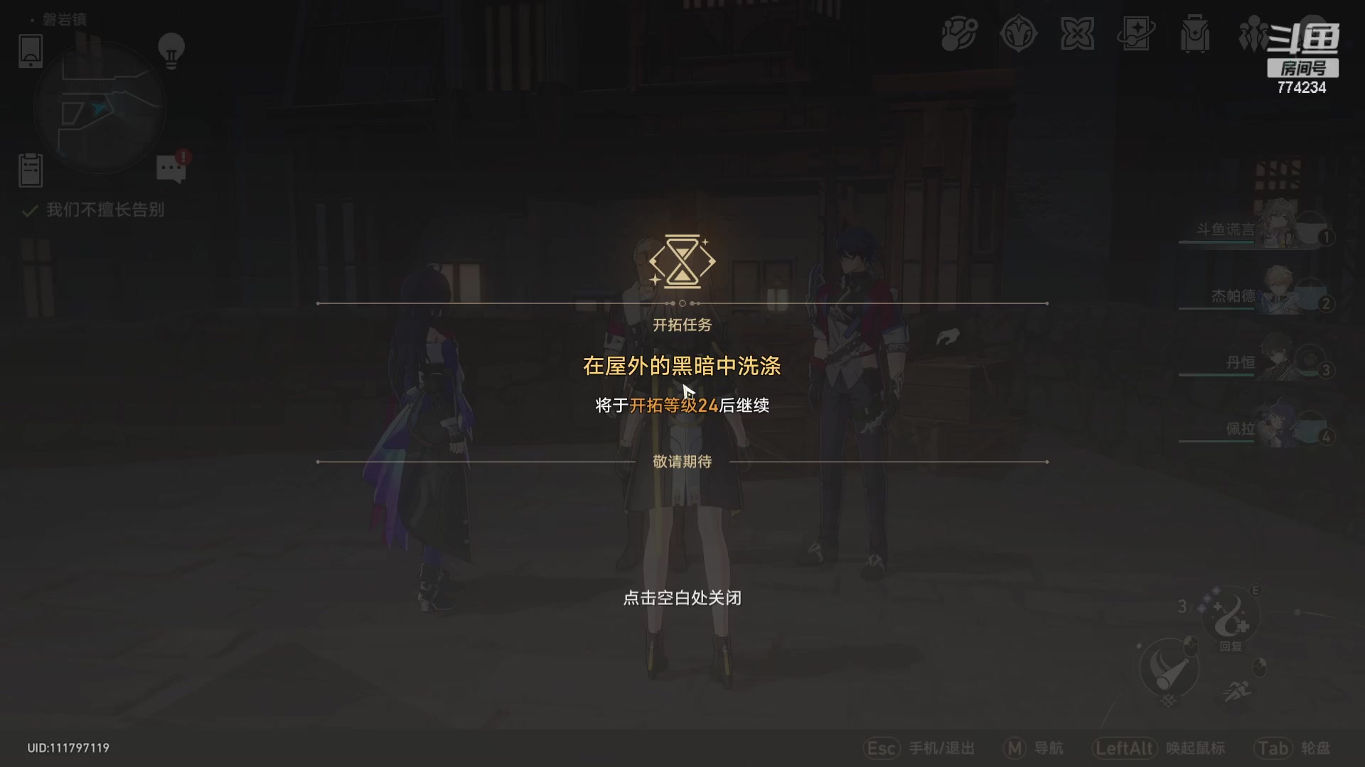 【2023-05-01 23点场】谎言言0V0：细节决定成败.......来玩