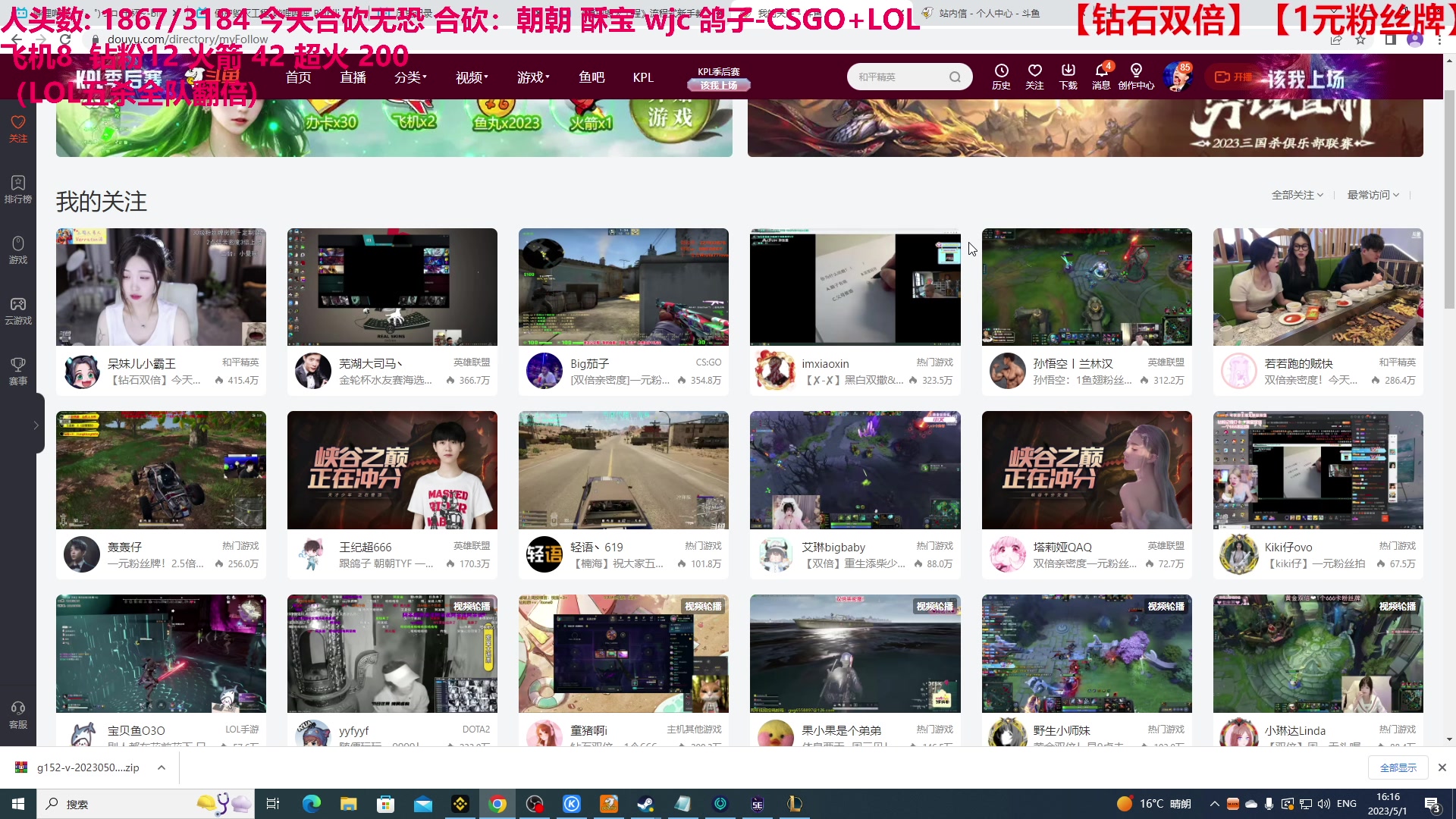 【2023-05-01 16点场】TYF唐亦风：5人合砍【钻石双倍+1元粉丝牌】