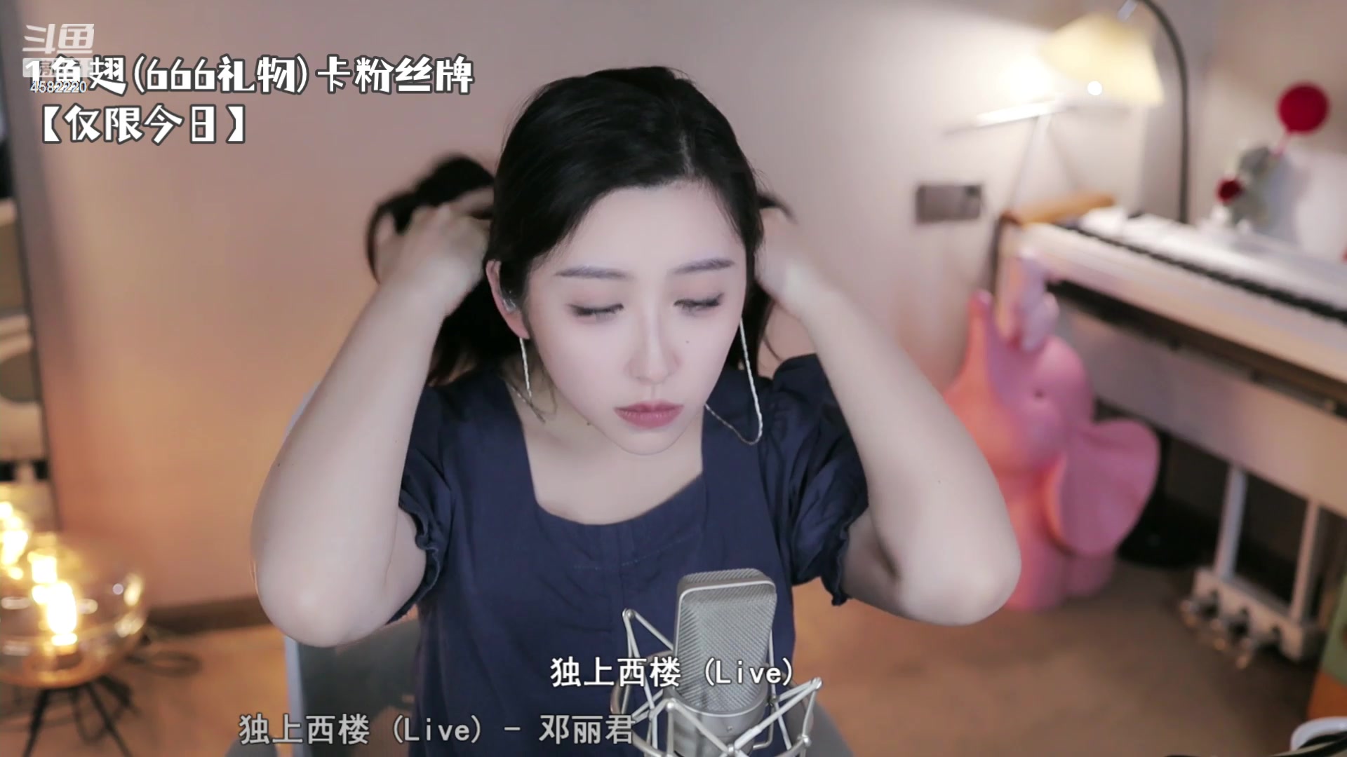 【2023-04-29 19点场】二减eeJ：【一元卡粉丝牌】