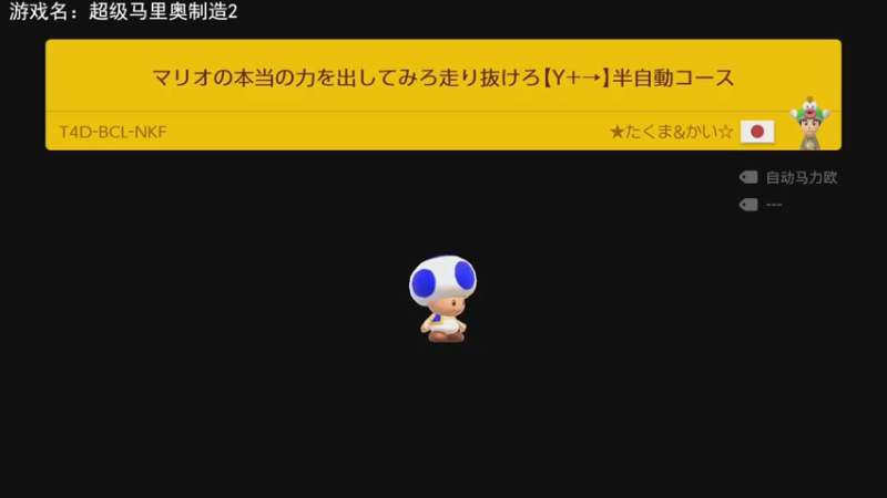 【2023-4-28 20点场】不坏008:18点40，马造2