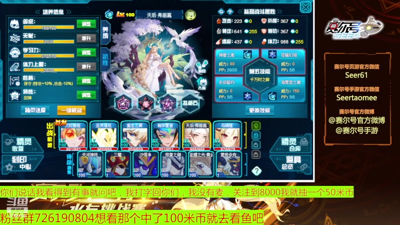 【2023-05-01 17点场】赛尔王007：赛尔号PVE和PVP