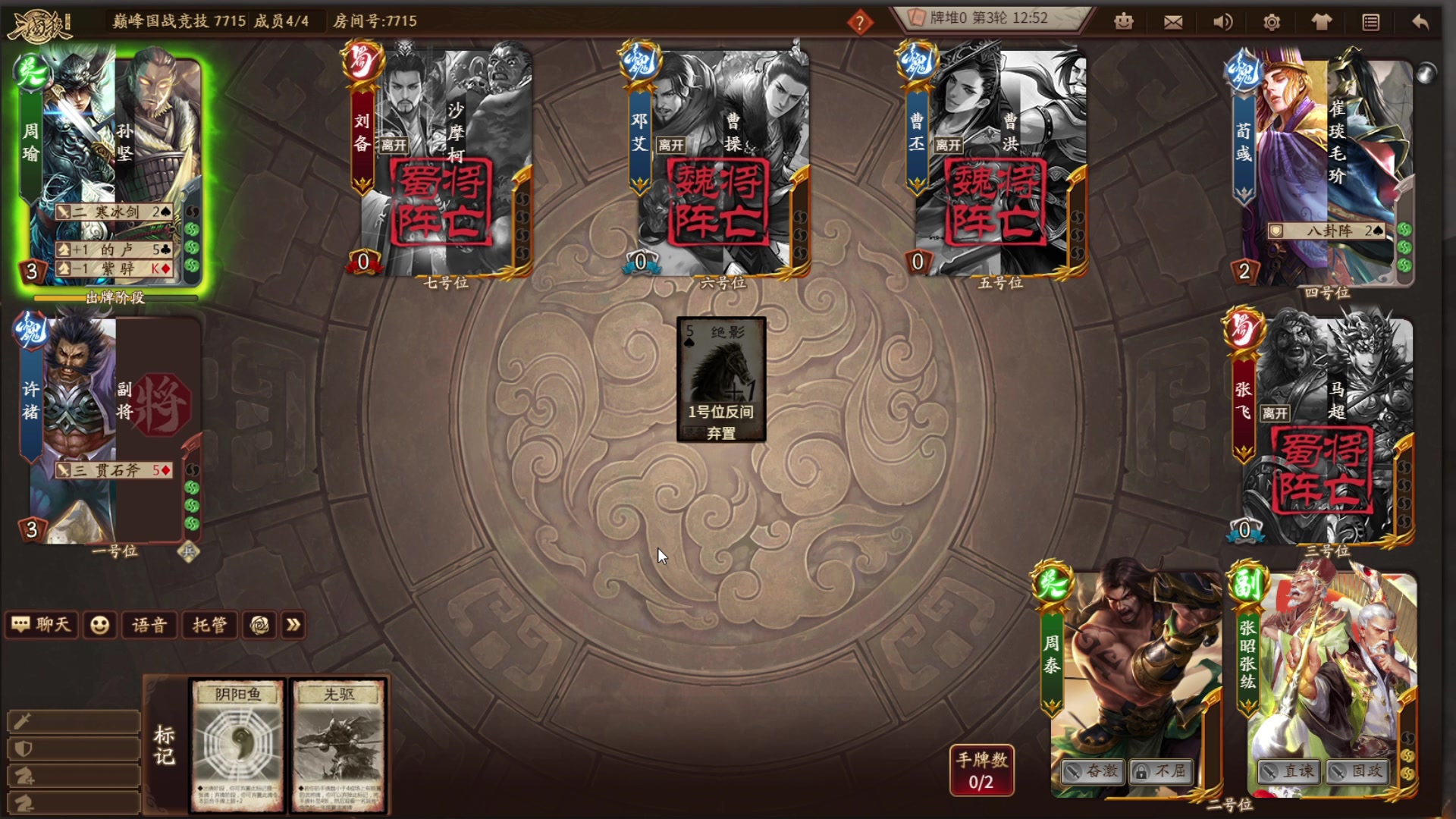 【2023-05-01 15点场】朝雾曦和：直播中：三国杀