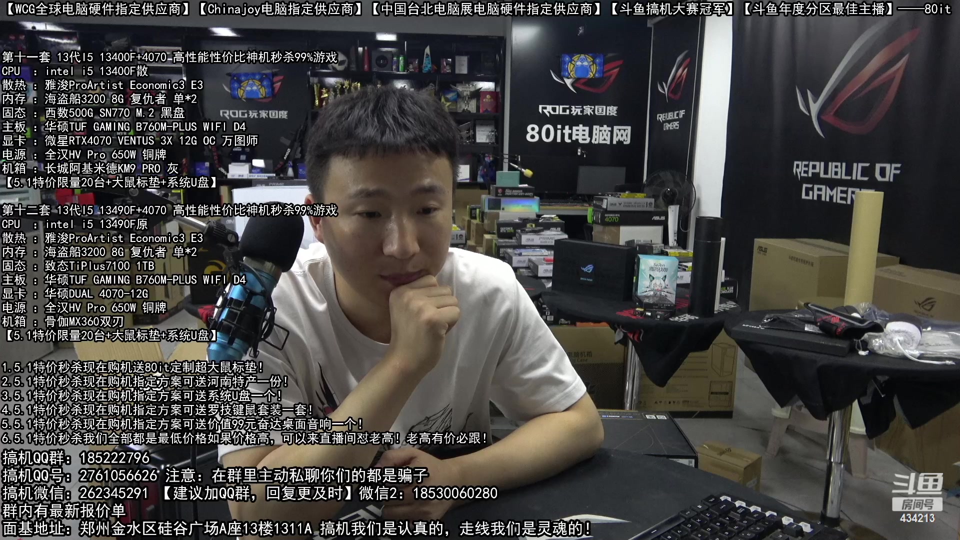 【2023-05-01 22点场】80it电脑网：郑州80it：5.1电脑活动开启