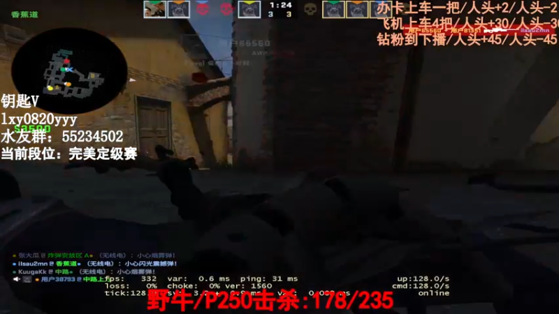【2023-05-02 16点场】CSGO沉默男孩：【双倍】野牛+P250不杀100不下播