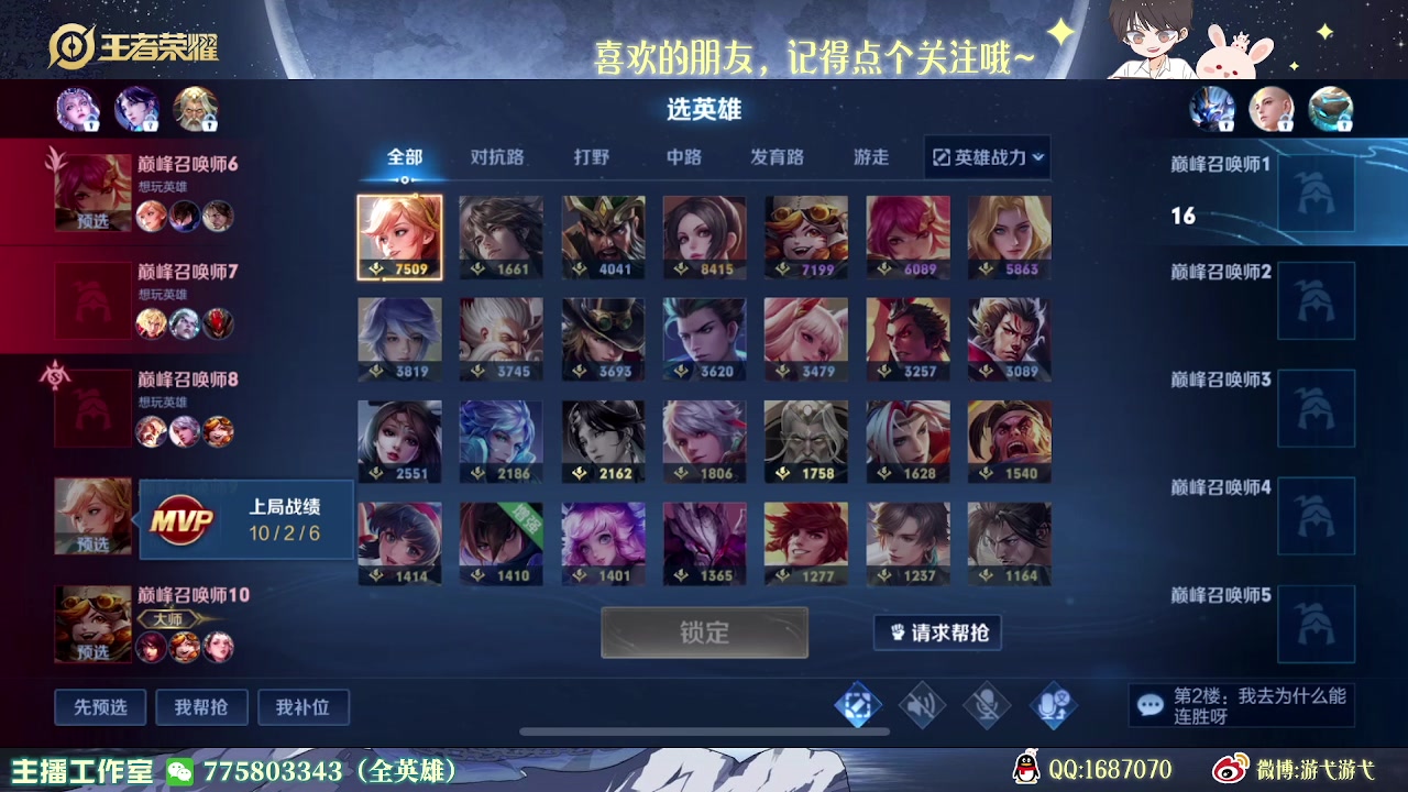 【2023-05-01 22点场】游弋：王者局姬小满 2级单杀一切