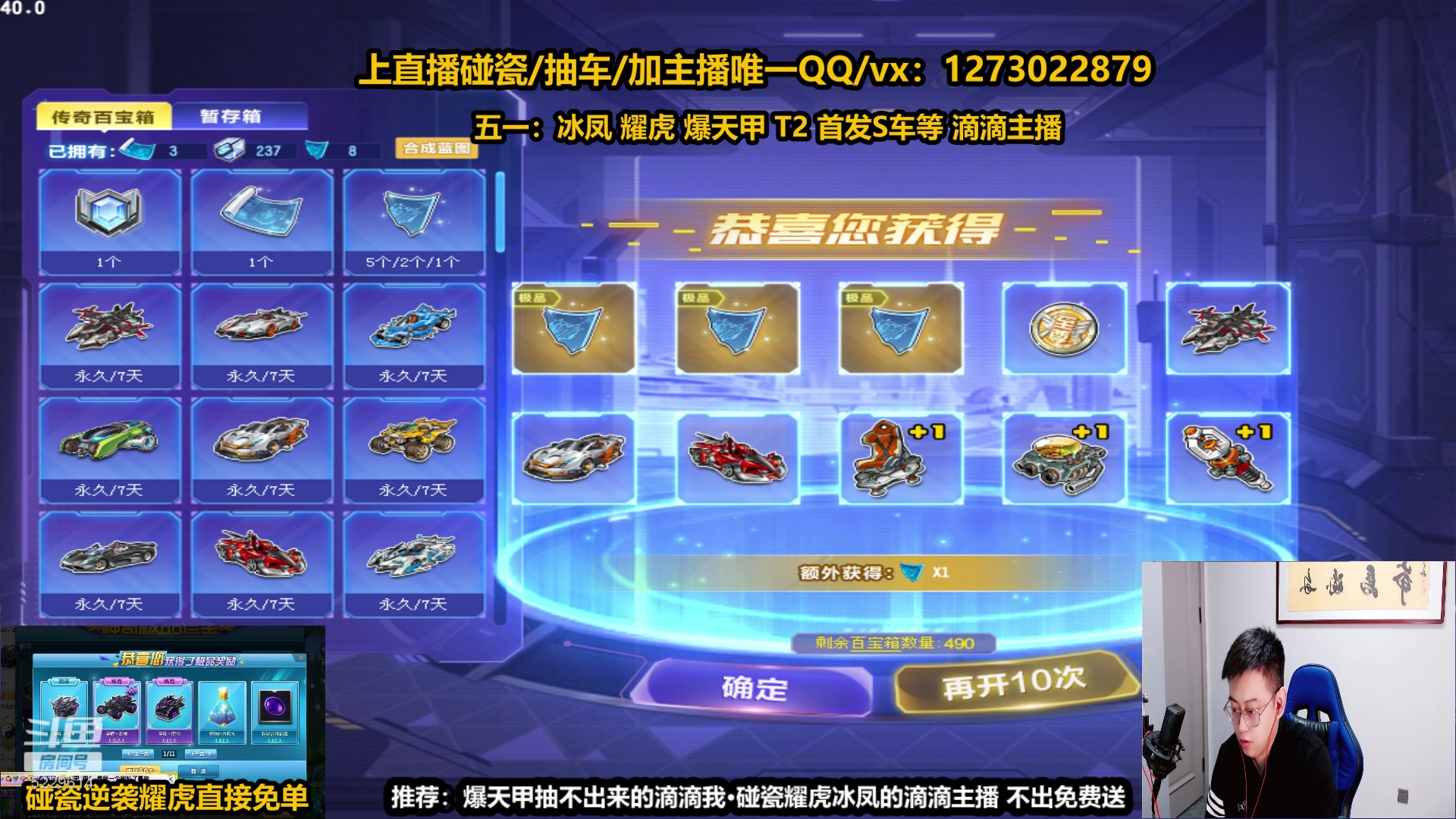 【2023-05-02 20点场】圆梦大师丶秦珂：【直播】t3 冰凤 耀虎 首发S车锤起来