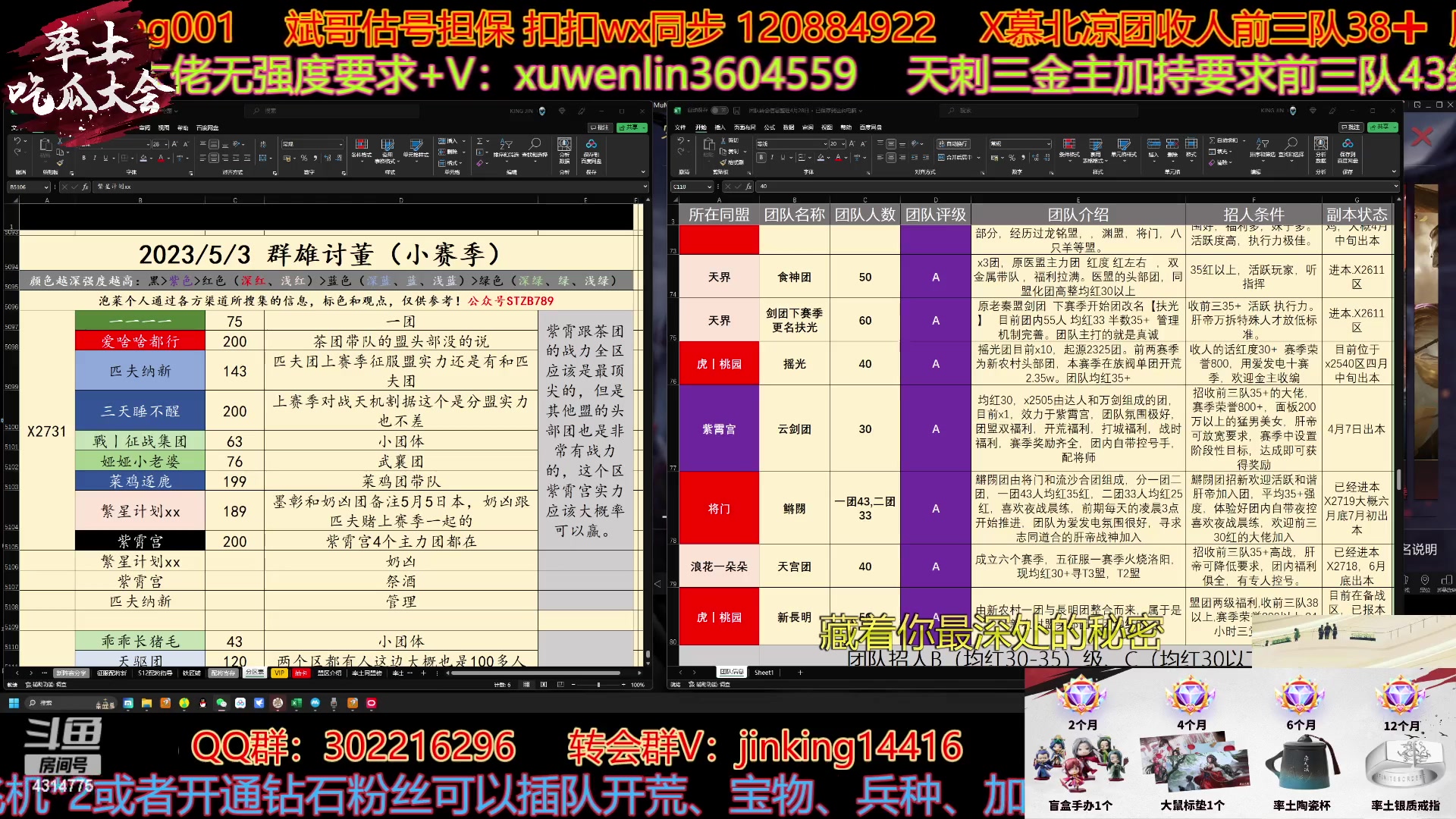 【2023-05-02 20点场】我就是泡菜：继续讲配将攻略