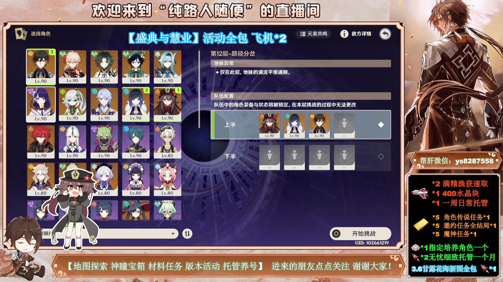 【2023-04-30 11点场】纯路人随便：51几天乐？帮肝不排队,养号规划哟