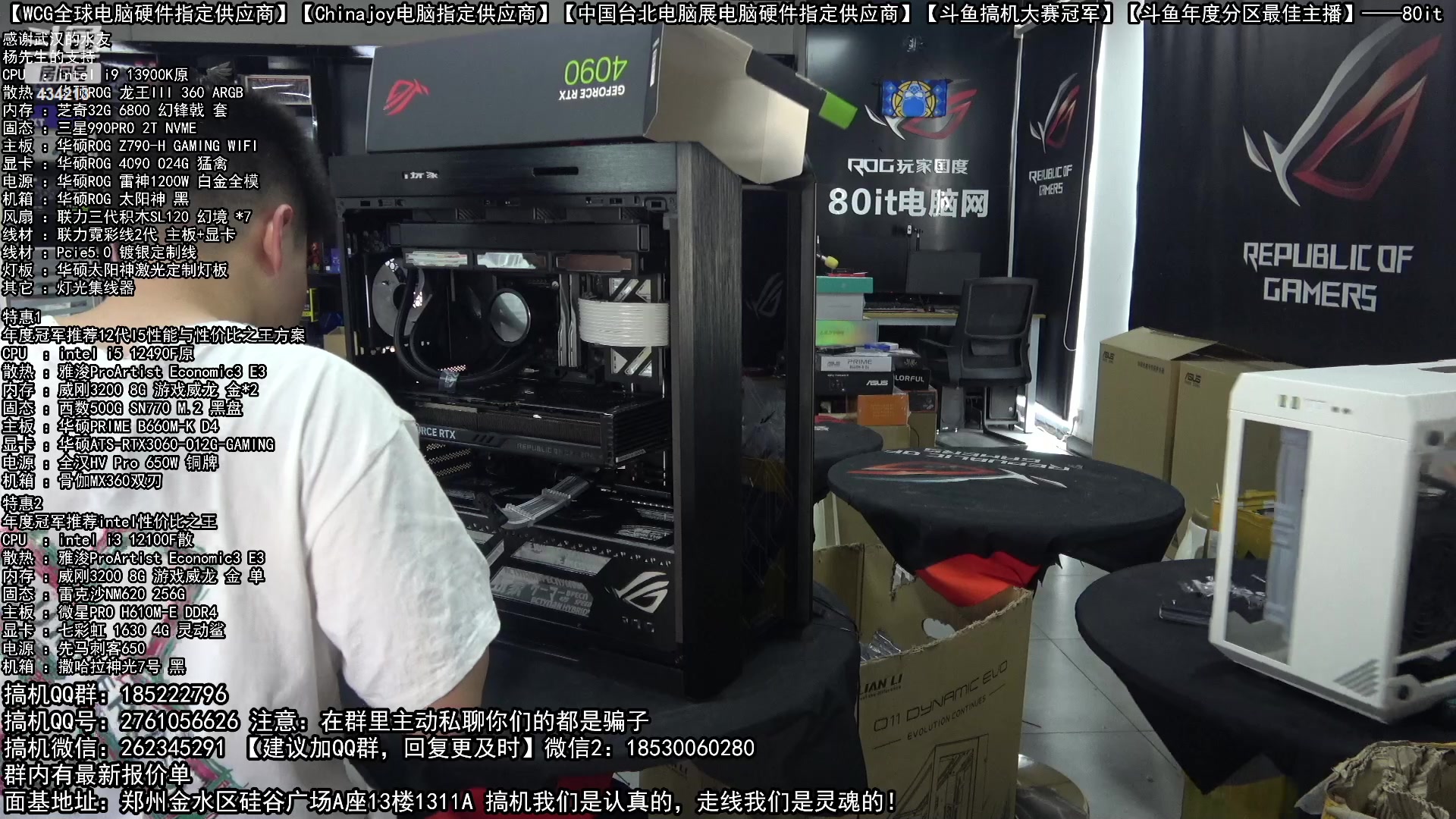 【2023-05-02 15点场】80it电脑网：郑州80it：5.1电脑活动开启