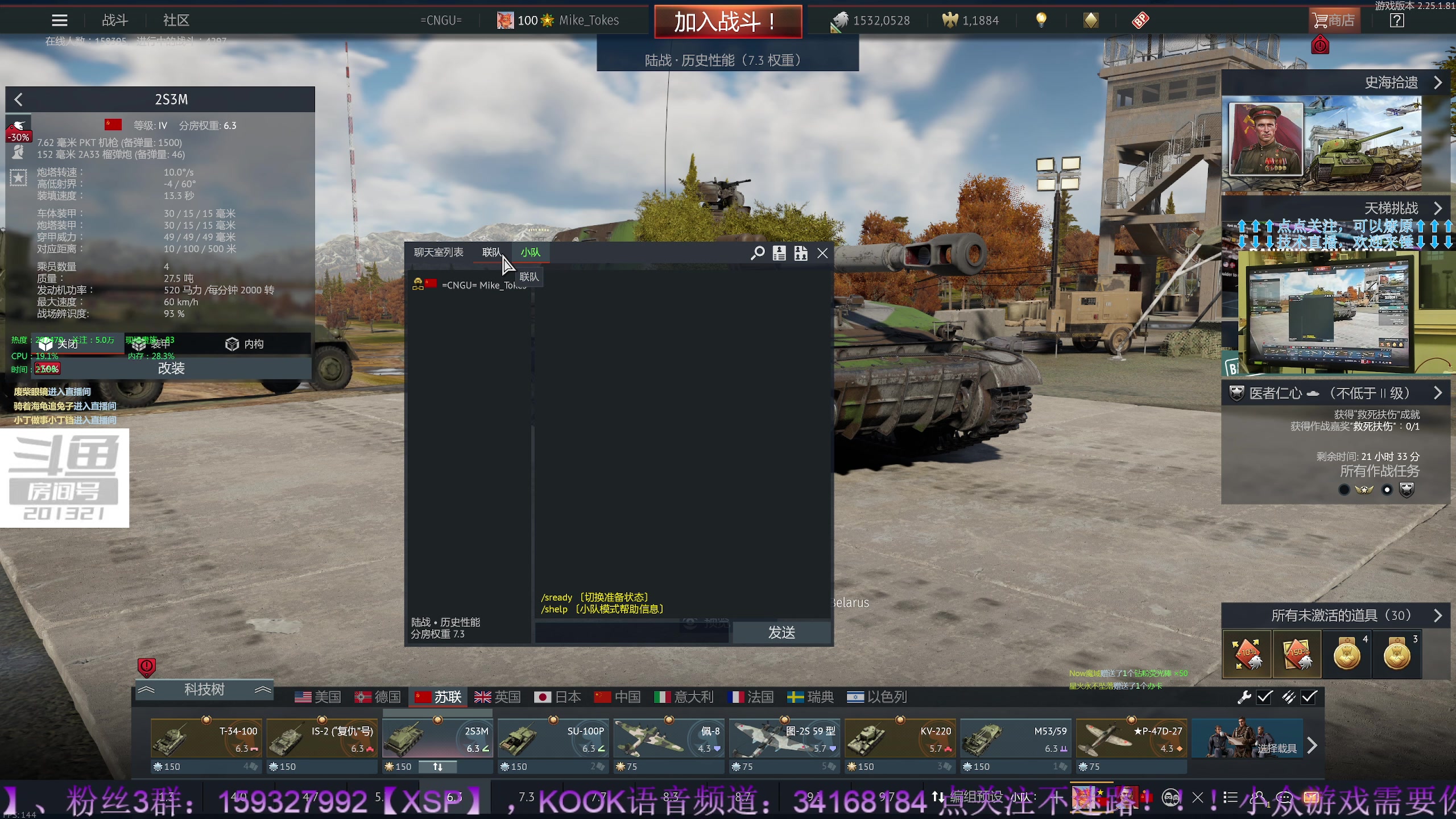 【2023-05-01 21点场】战争雷霆老铁：【战争雷霆】来频道，无偿带你过最佳小队！