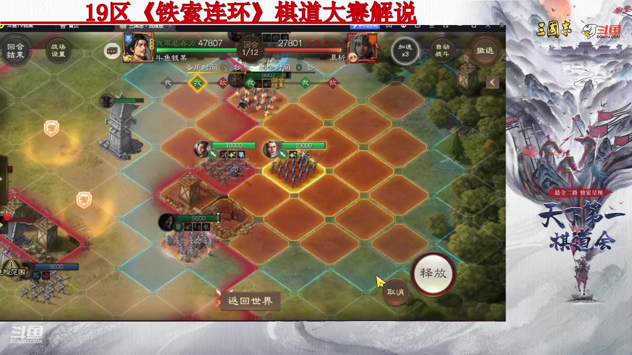 【2023-05-02 19点场】钱某剑指苍天：今晚7点半棋道大赛解说