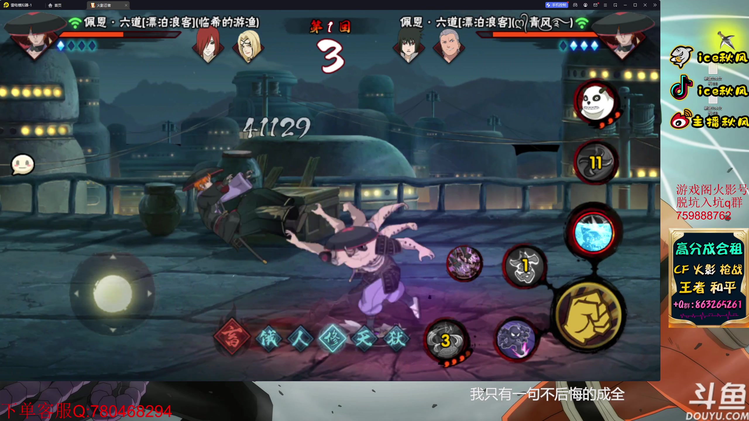 【2023-05-02 21点场】ice秋风：五月假期超影段位直播