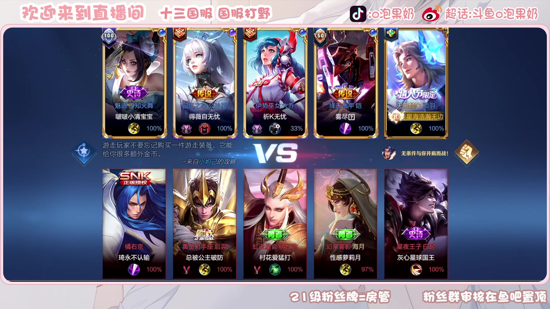 【2023-05-02 15点场】O泡果奶1111：宫本武藏1900巅峰赛