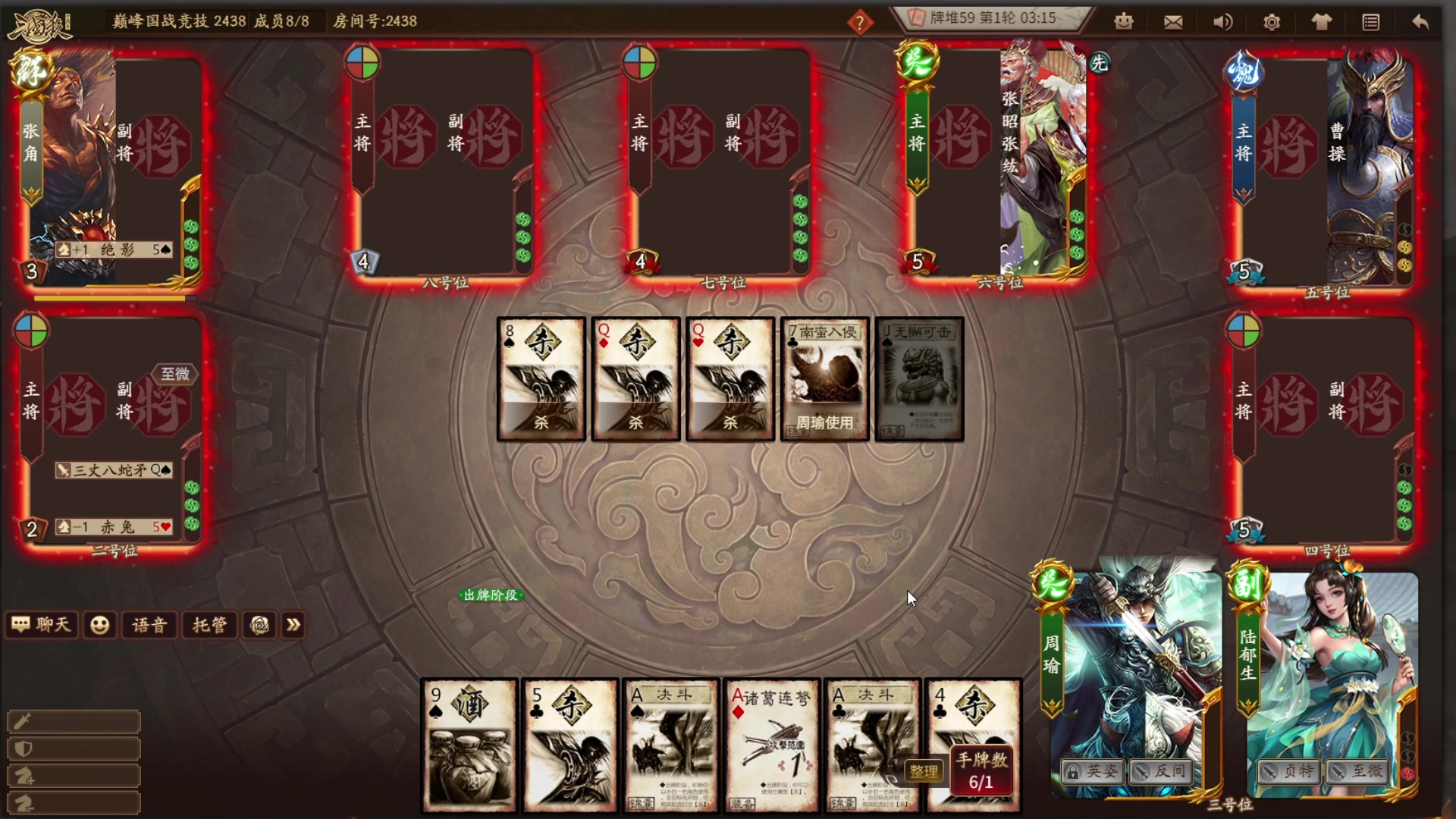 【2023-04-30 13点场】朝雾曦和：直播中：三国杀