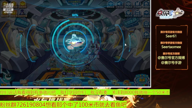 【2023-04-30 08点场】赛尔王007：赛尔号PVE和PVP