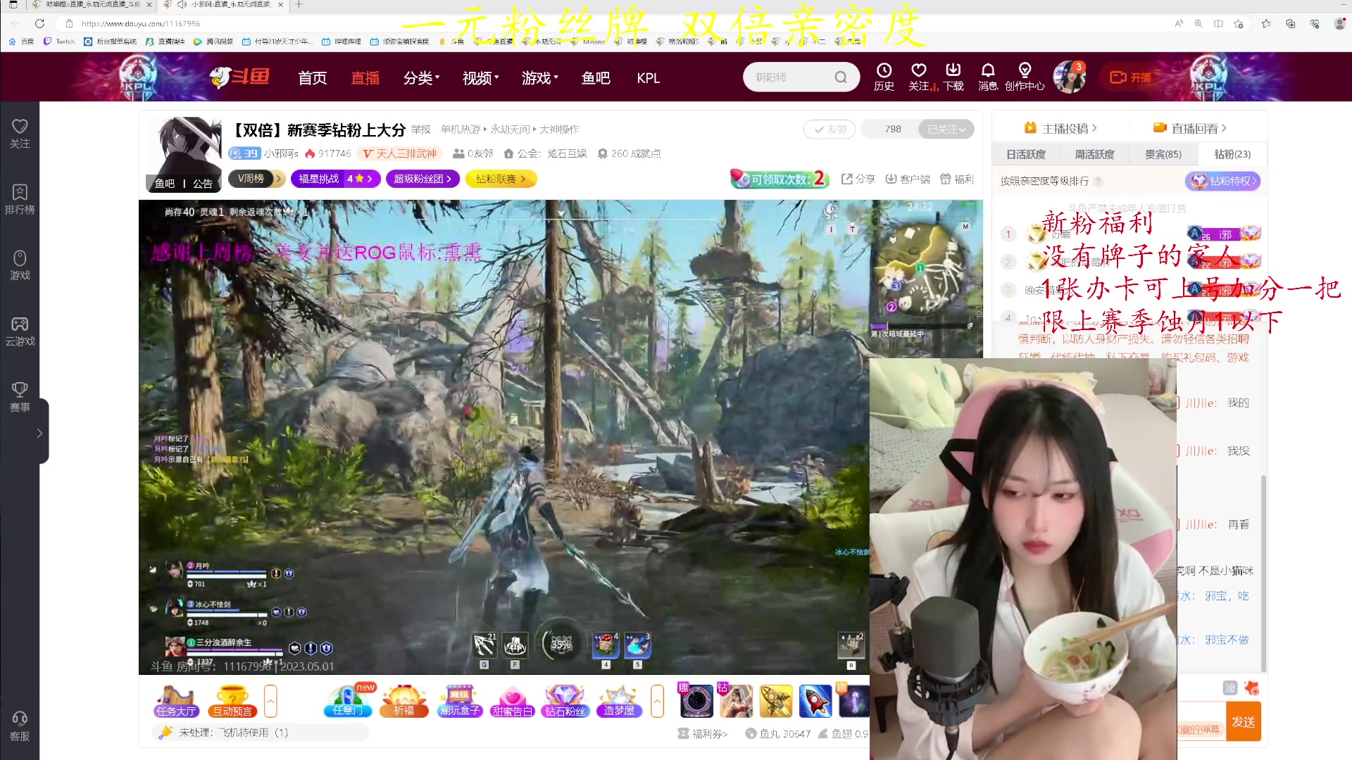 【2023-05-01 23点场】咕噜橙o：【摄像头】宝宝 办卡上号