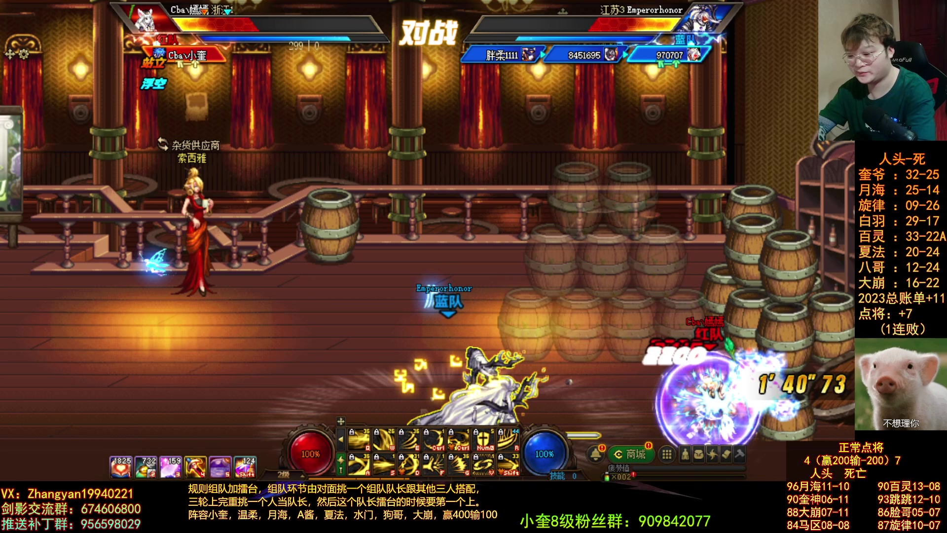 【2023-05-02 03点场】红眼小奎：顶级44+顶级点将！~有双倍