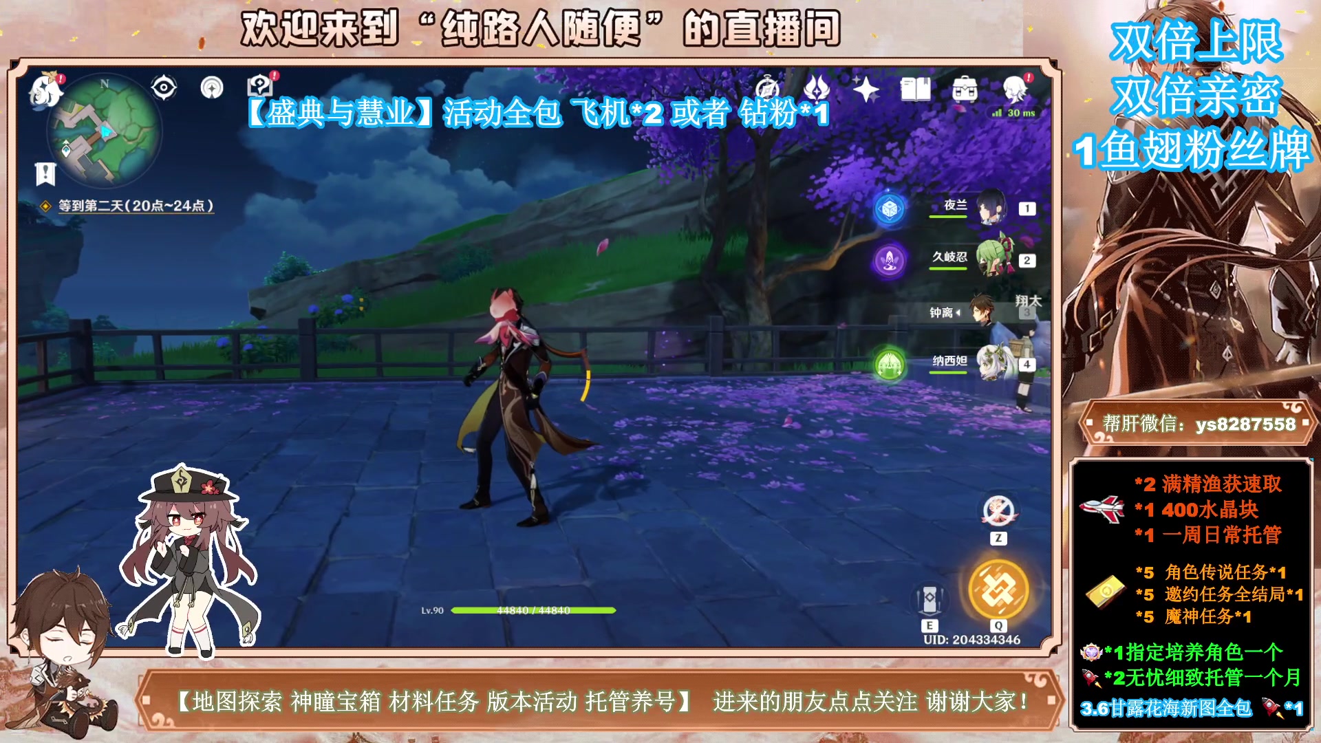【2023-05-01 20点场】纯路人随便：51快乐，1鱼翅粉丝牌，天天双倍