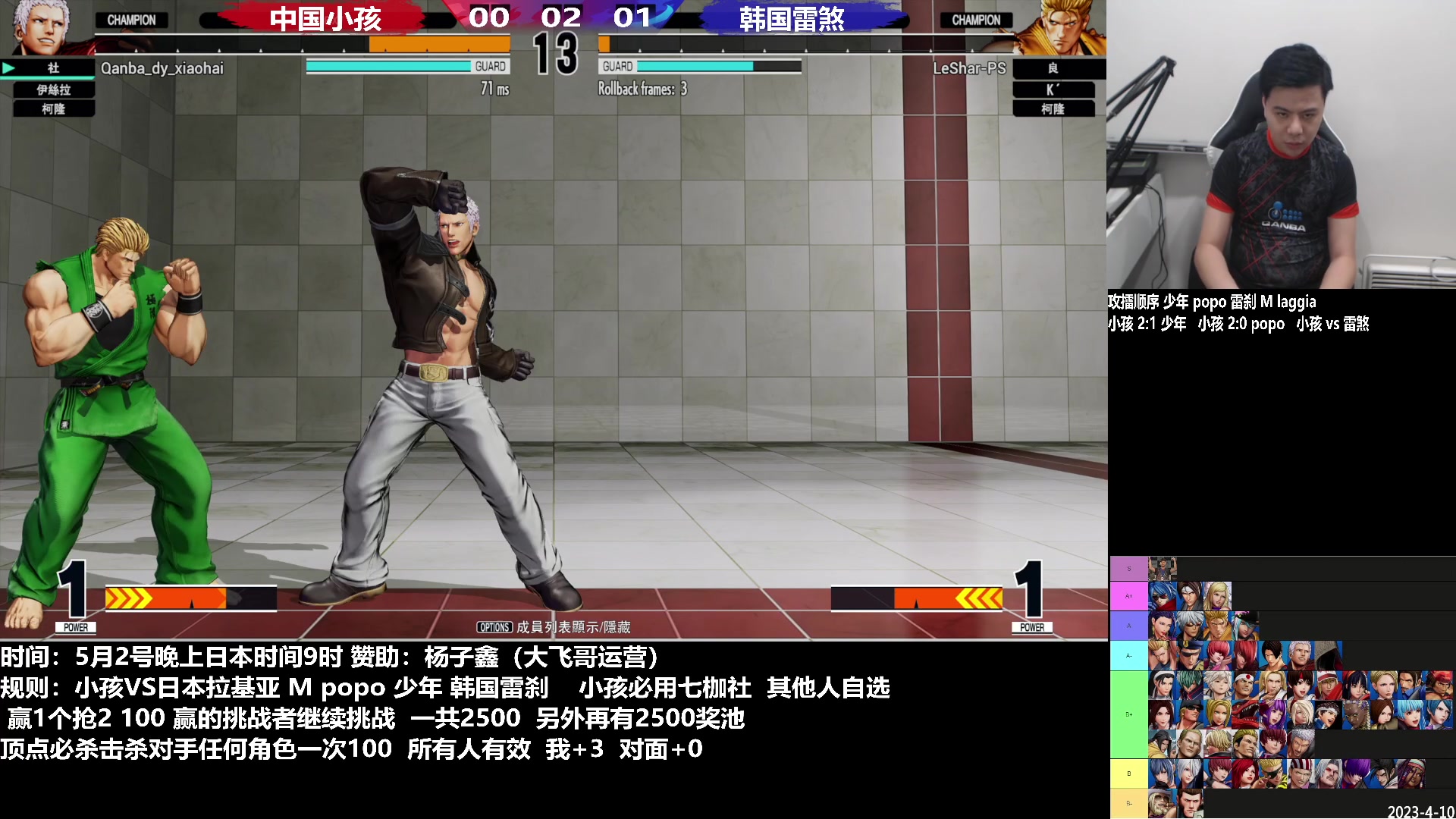 【2023-05-02 19点场】游天堂：小孩曾卓君：大家晚上好