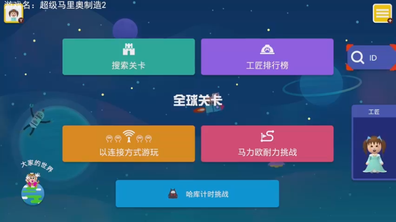 【2023-4-28 18点场】不坏008:18点40，马造2