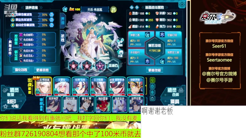 【2023-04-29 10点场】赛尔王007：赛尔号PVE和PVP