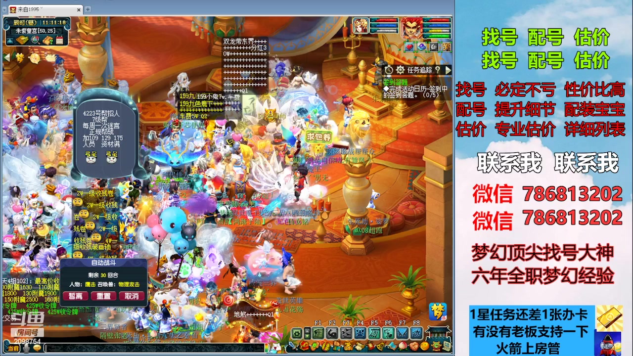 【2023-05-02 10点场】来自1995：找号主播。估号配号就是专业
