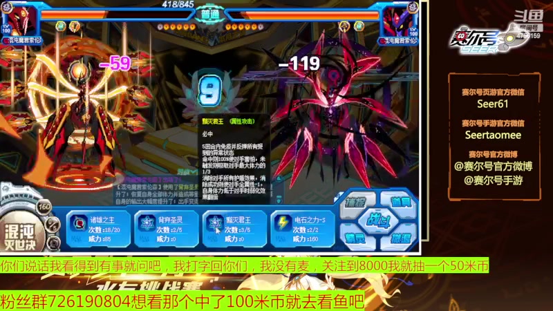 【2023-04-28 18点场】赛尔王007：赛尔号PVE和PVP
