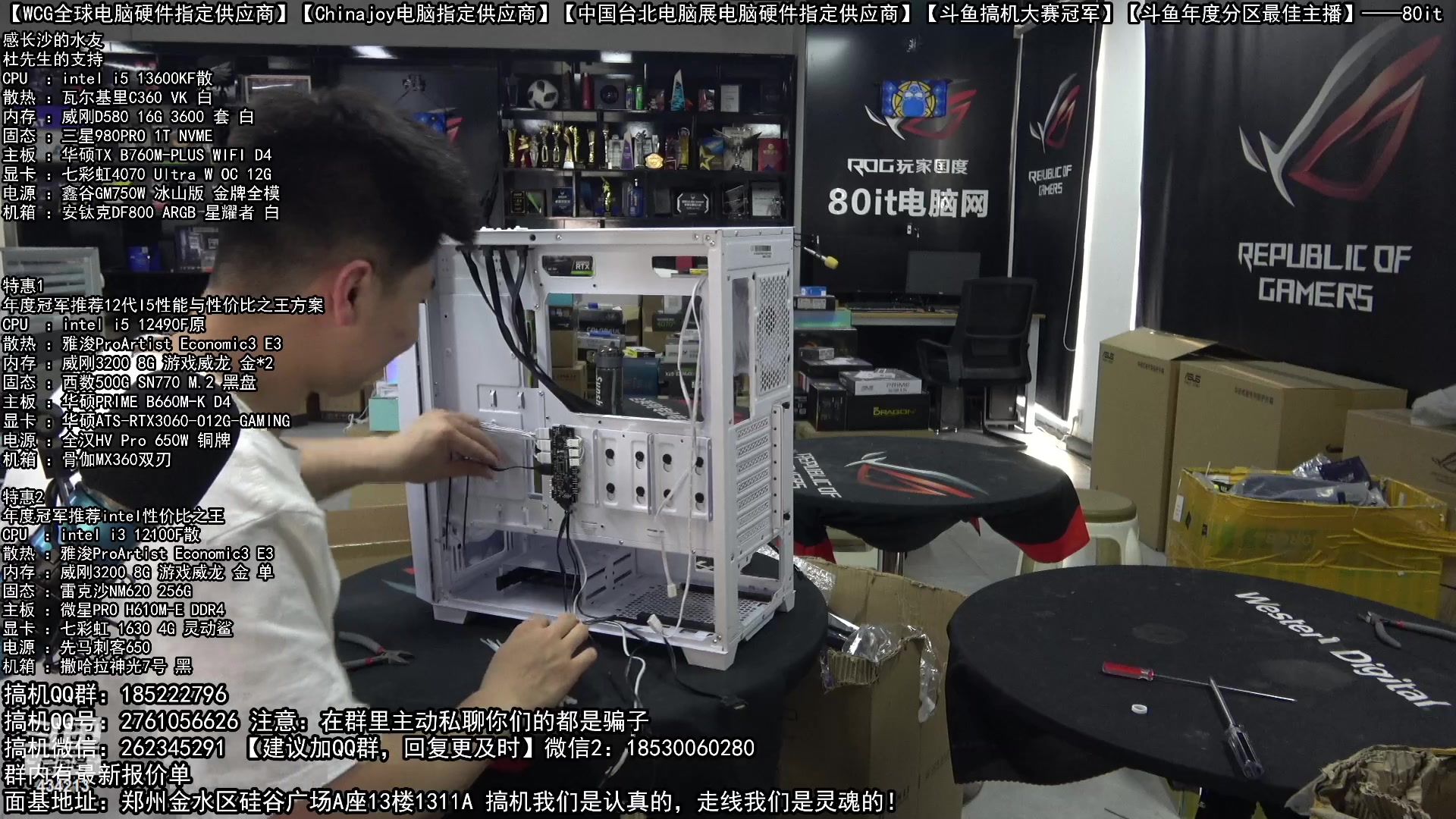 【2023-05-02 17点场】80it电脑网：郑州80it：5.1电脑活动开启
