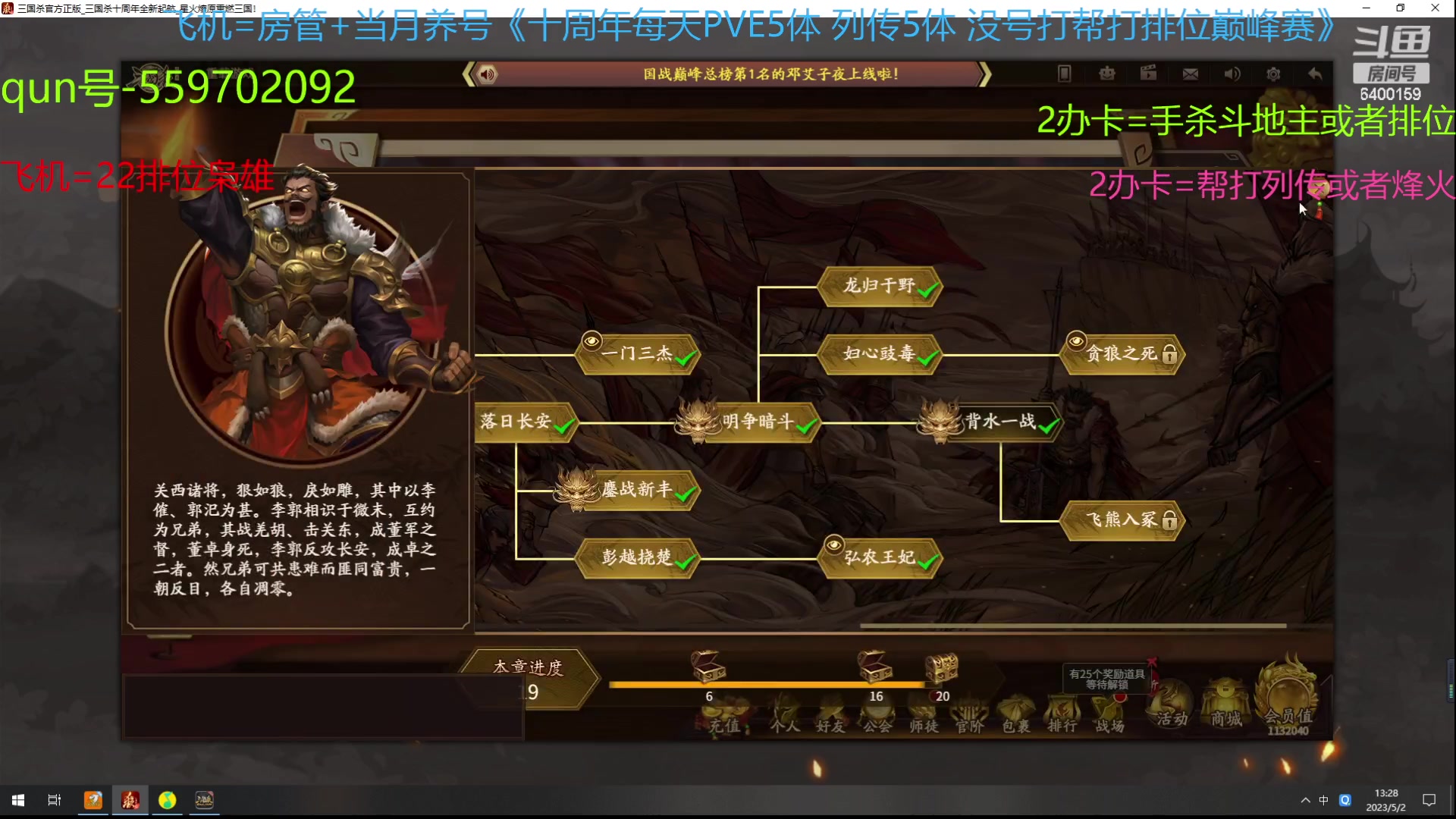 【2023-05-02 12点场】断梦花开到黎明：新的月来啦！养号22排位巅峰冲！