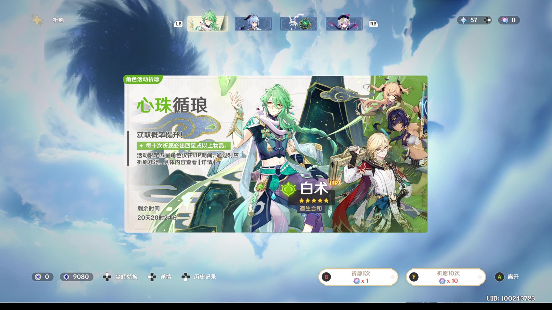 【2023-05-02 17点场】猫叔灬灬：【猫叔】今天打深渊 试试强度~~~