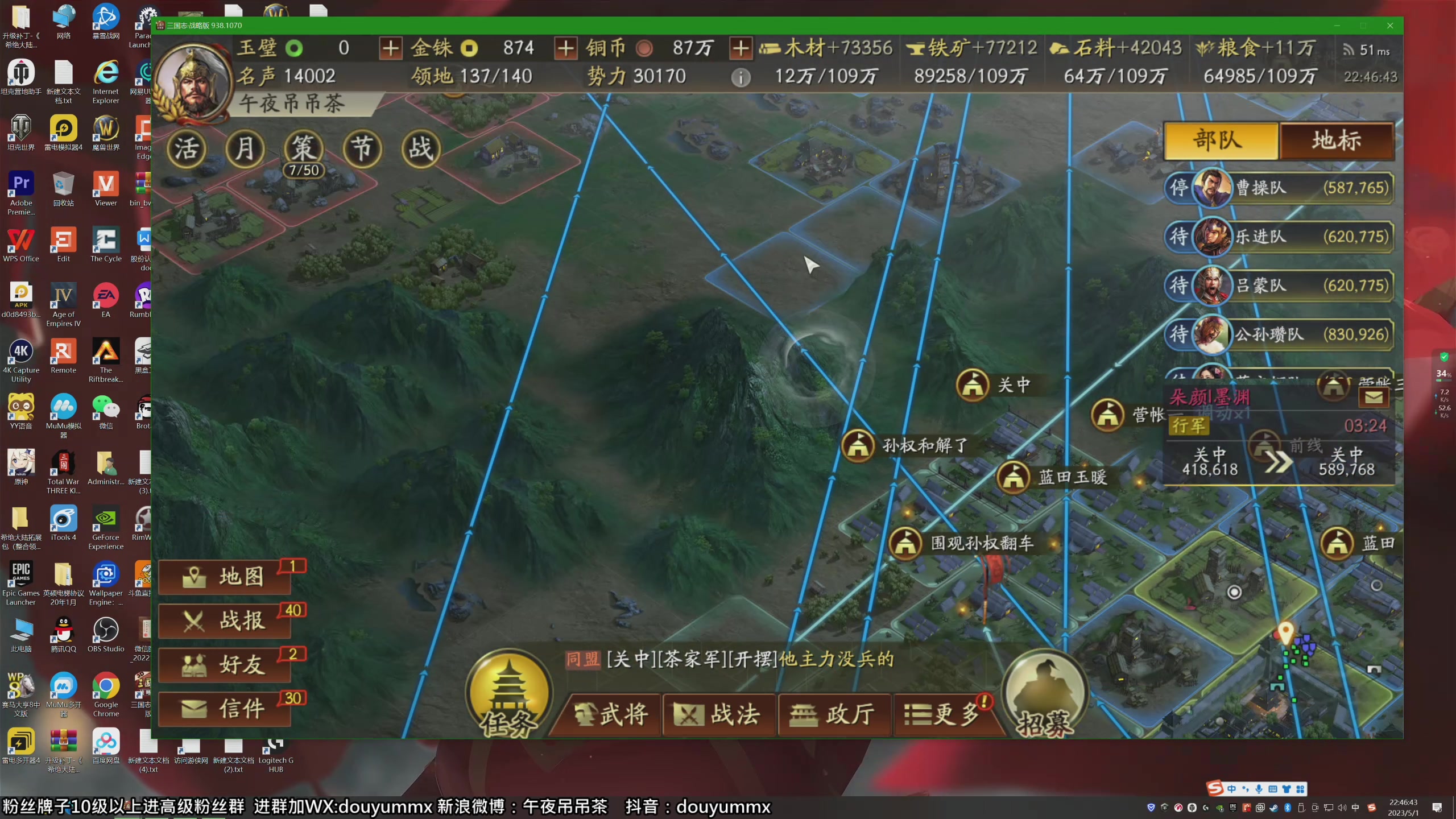 【2023-05-01 22点场】午夜抹抹茶：三战茶家军-关中大战！十一点来