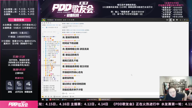 我在斗鱼看即将拥有人鱼线的PDD直播英雄联盟