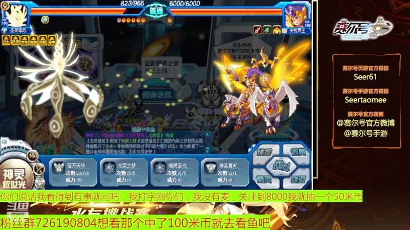 【2023-04-29 08点场】赛尔王007：赛尔号PVE和PVP