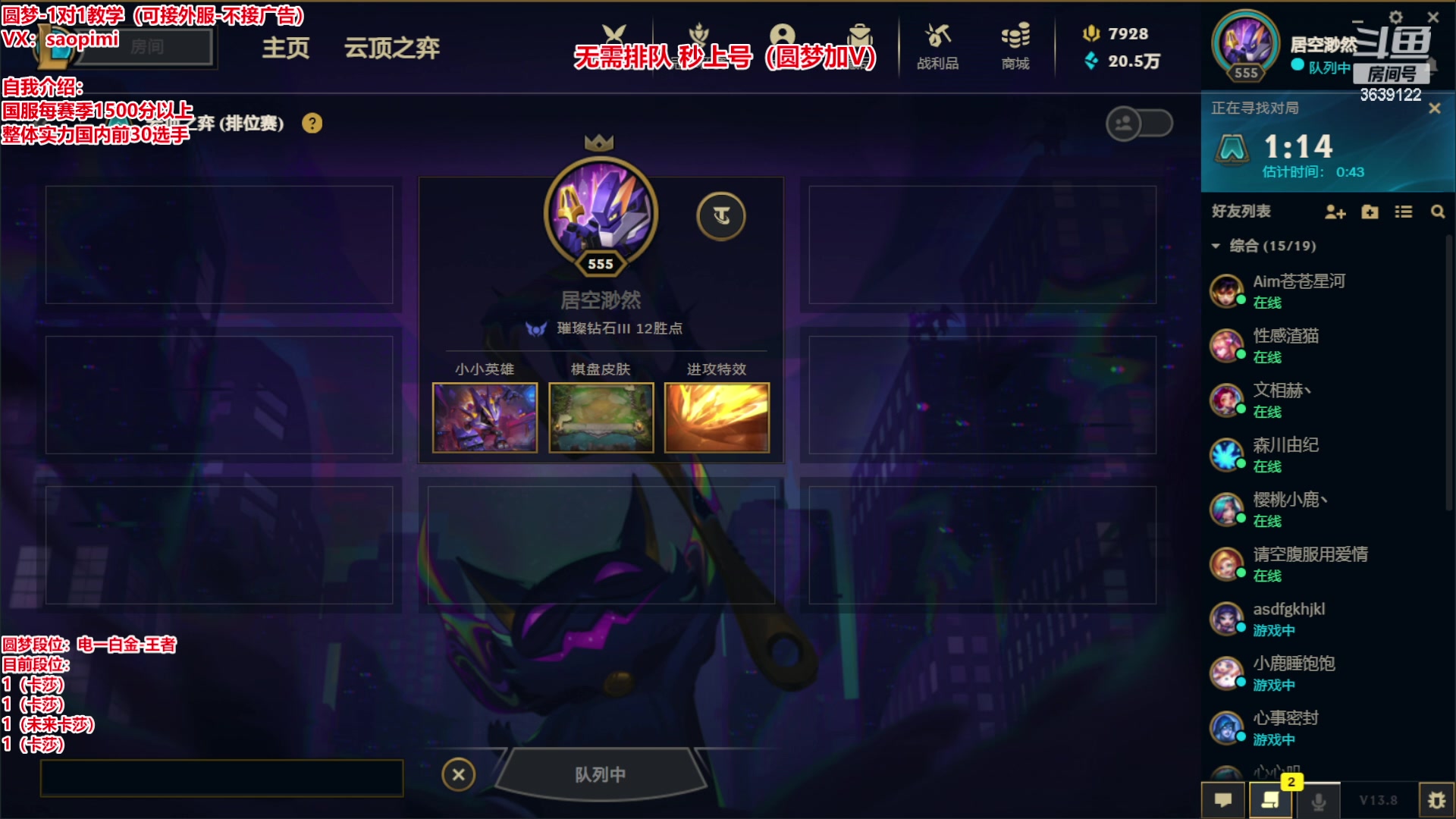【2023-05-01 22点场】骚皮迷呀：全国最强上分圆梦：秒上号