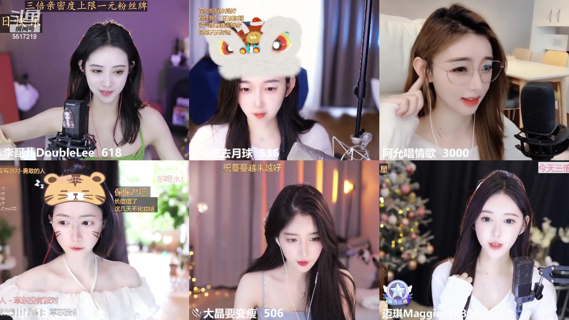 【2023-05-02 15点场】李哥儿DoubleLee：一元粉丝牌 5517219