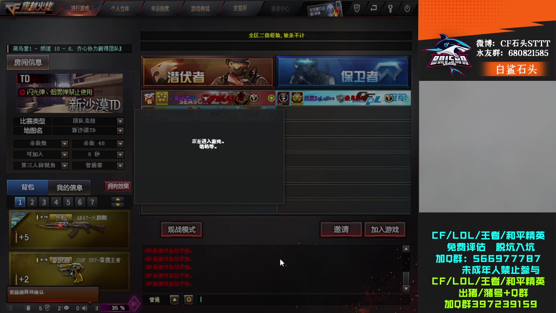 【2023-05-02 18点场】白鲨石头丶：飞机火箭可得横秒之巅！！！