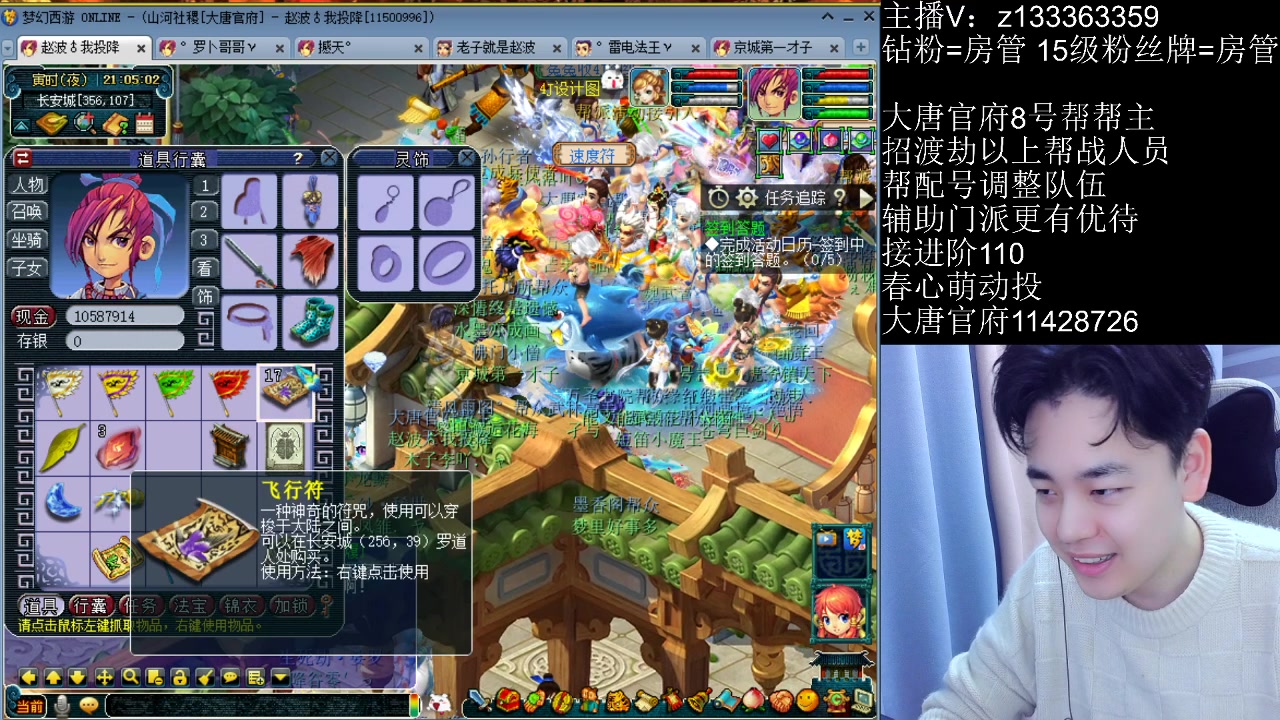 【2023-04-30 20点场】梦幻你波哥：辅助神木大唐帮战