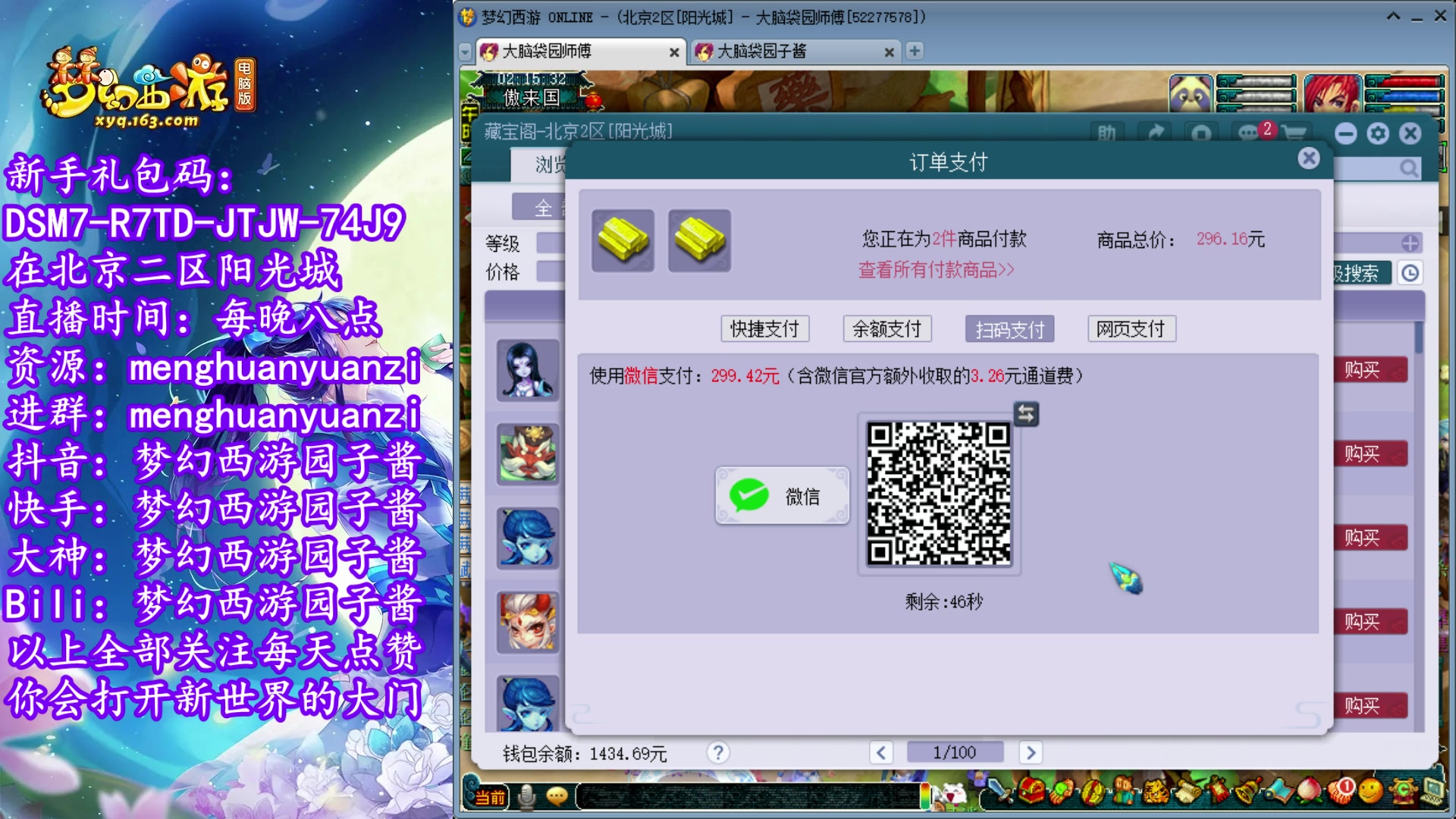 【2023-05-02 01点场】梦幻西游园子酱：全能资源主播，完了全完了