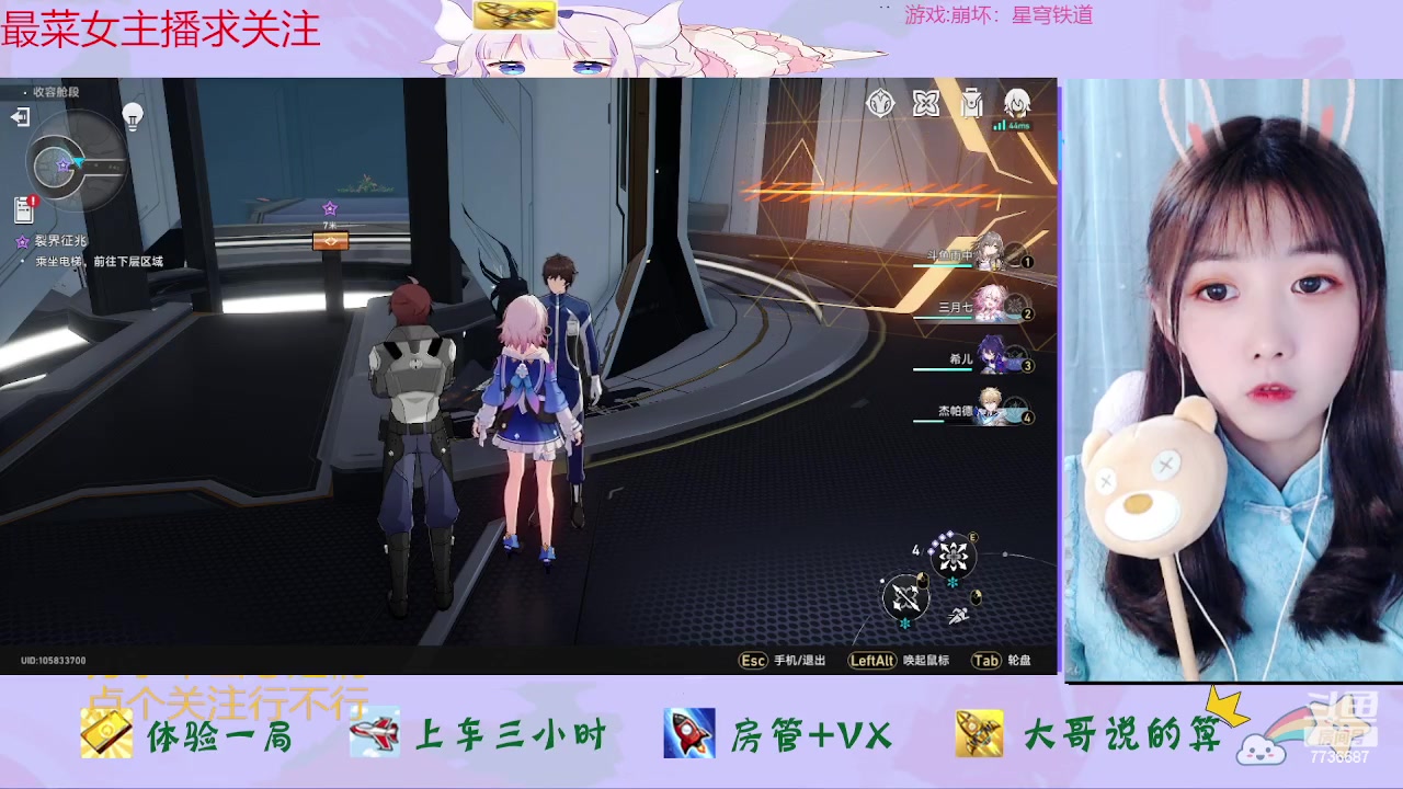 【2023-05-01 21点场】停留在雨中Cium：崩坏星穹铁道来了哦1