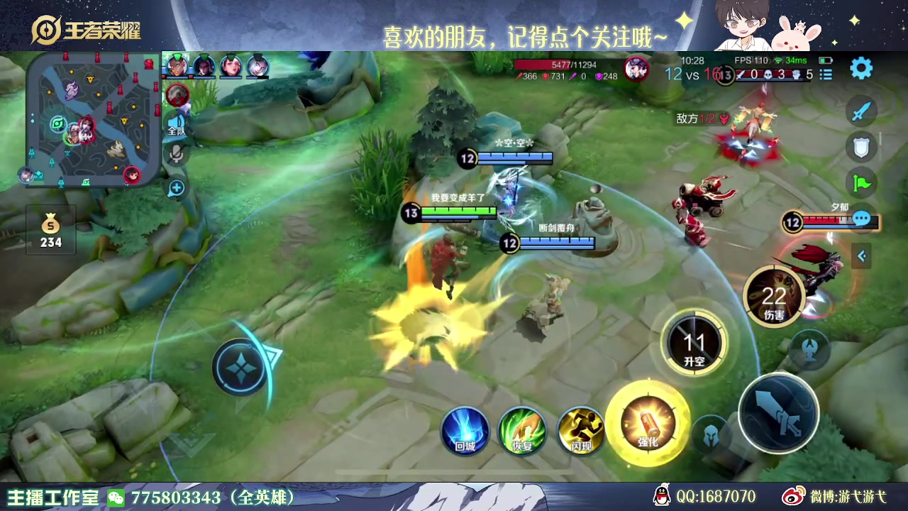 【2023-05-02 02点场】游弋：王者局姬小满 2级单杀一切