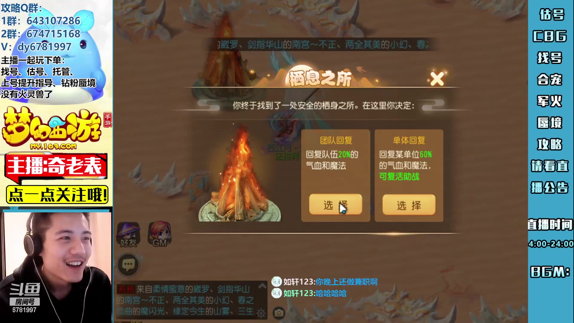 【2023-05-02 15点场】烟鬼奇老表：五一黄金周快乐兄弟们