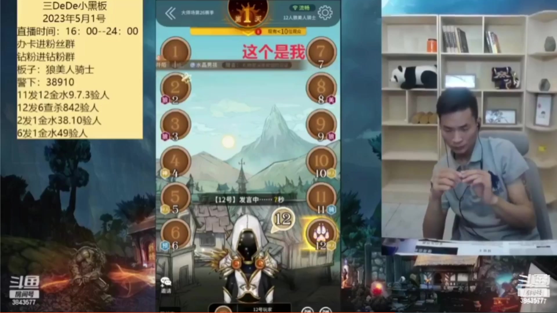 【2023-05-02 09点场】三DeDe：大师场冲榜首第一天
