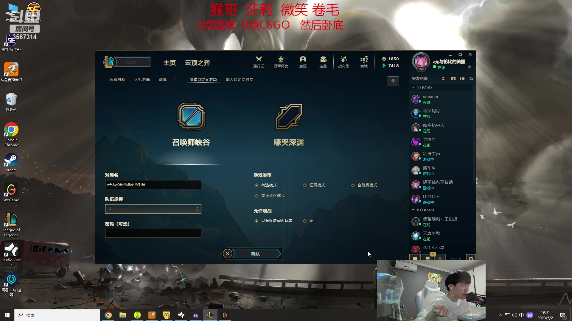 【2023-05-02 19点场】王纪超666：一元粉丝牌加双倍：一区强者组排