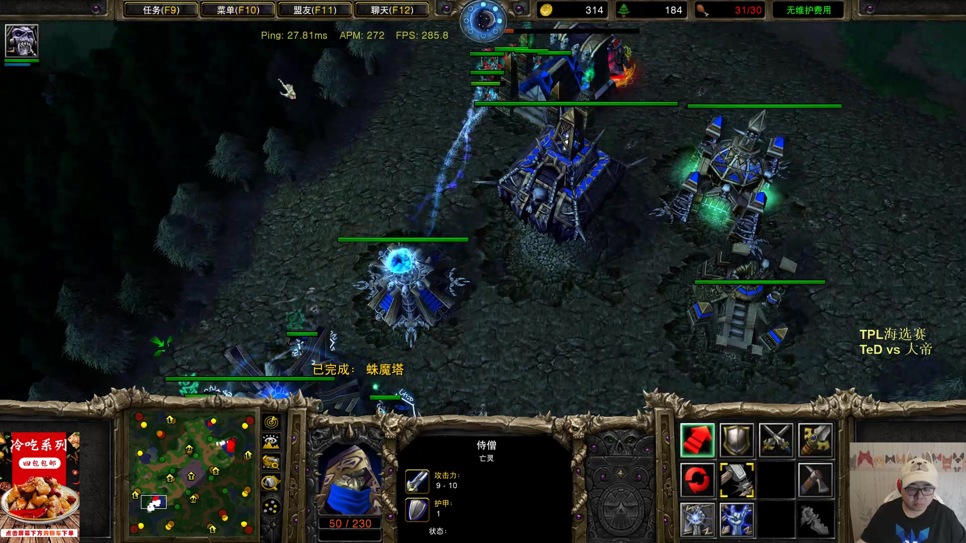 【2023-05-02 18点场】War3TeD：【直播中】7点TPL海选赛，护驾护驾~~