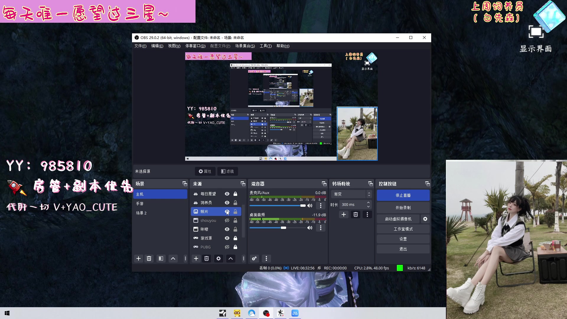 【2023-04-29 20点场】觉早早OvO：【早早】红尘赋诗帮派欢迎各位❤