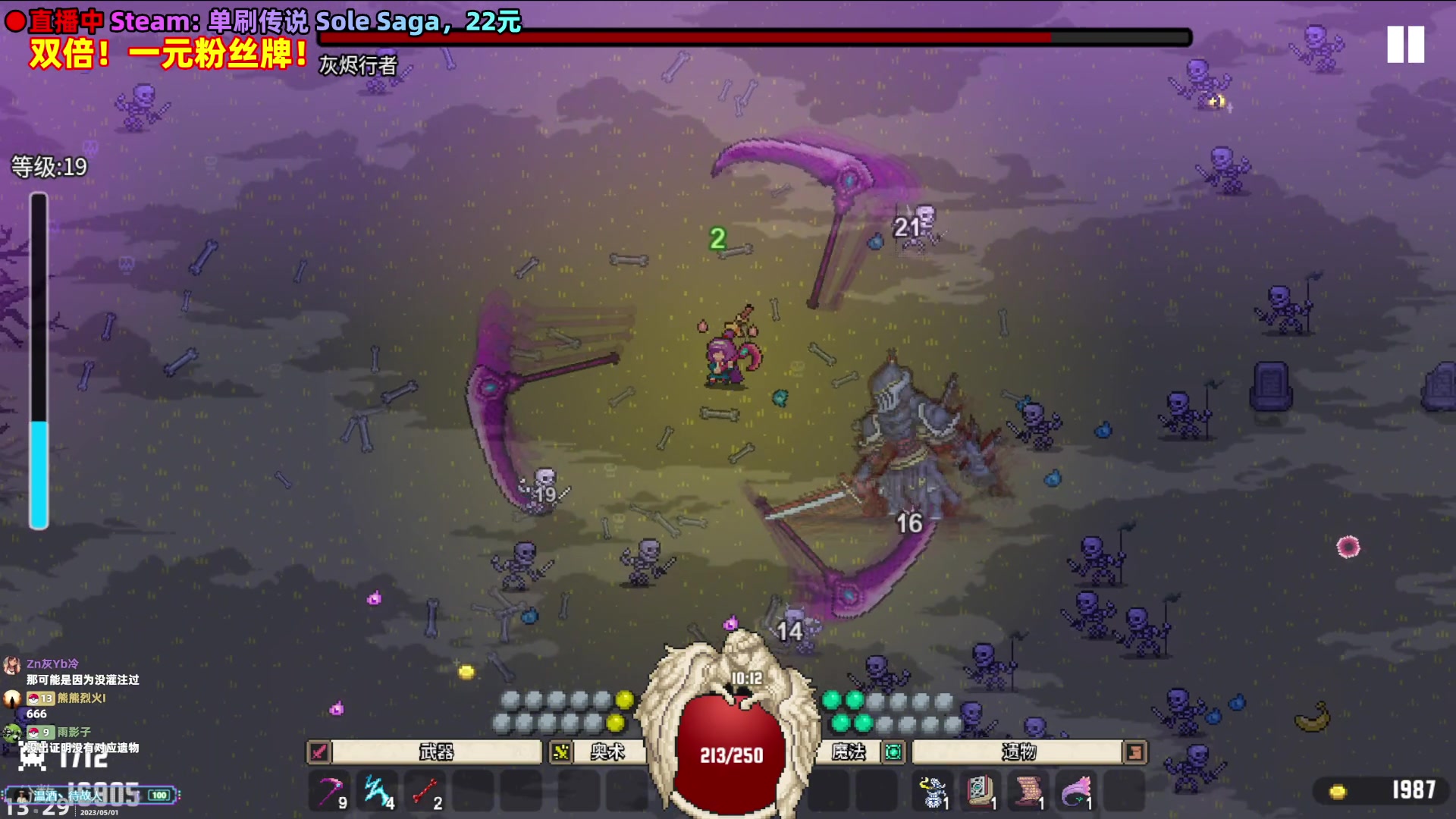 【2023-05-01 12点场】阿愈Ayu：愈❥双倍！新游！单刷传说