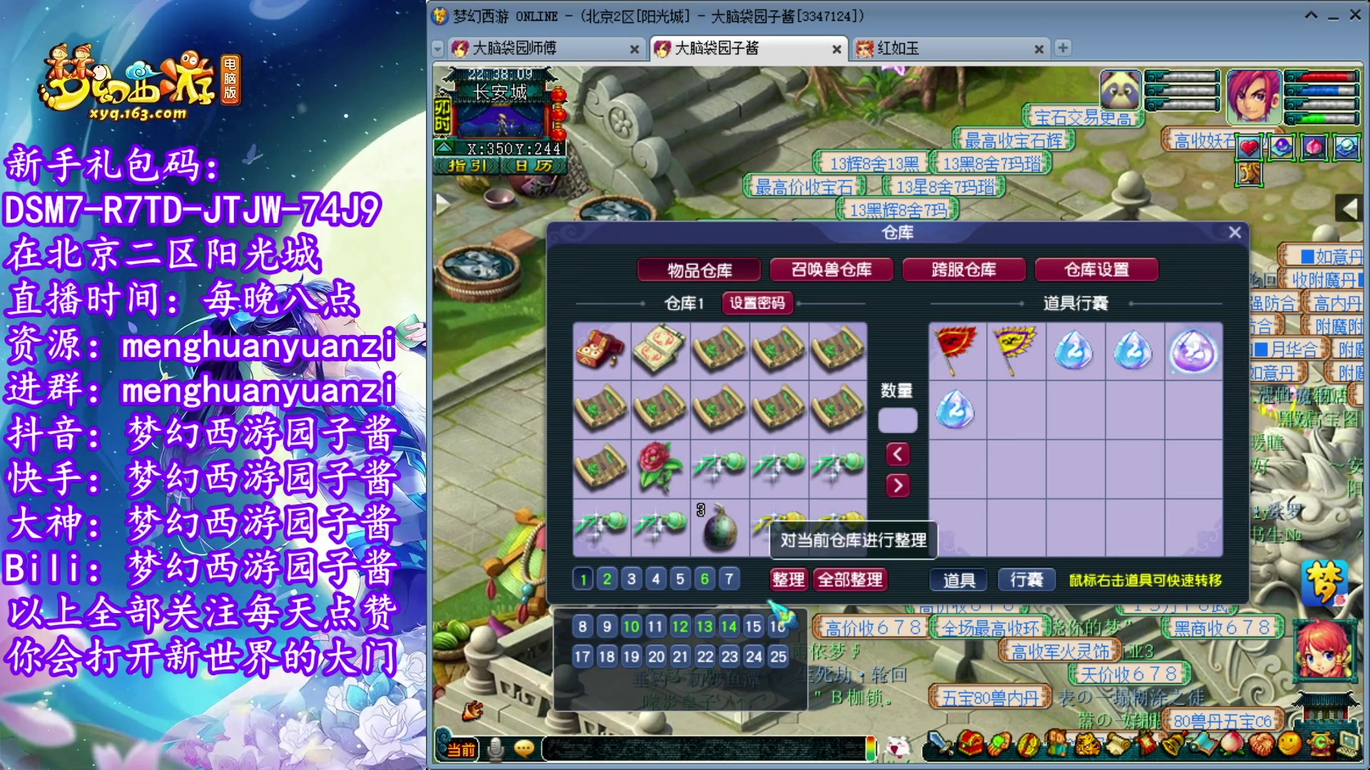 【2023-05-01 21点场】梦幻西游园子酱：全能资源主播，完了全完了
