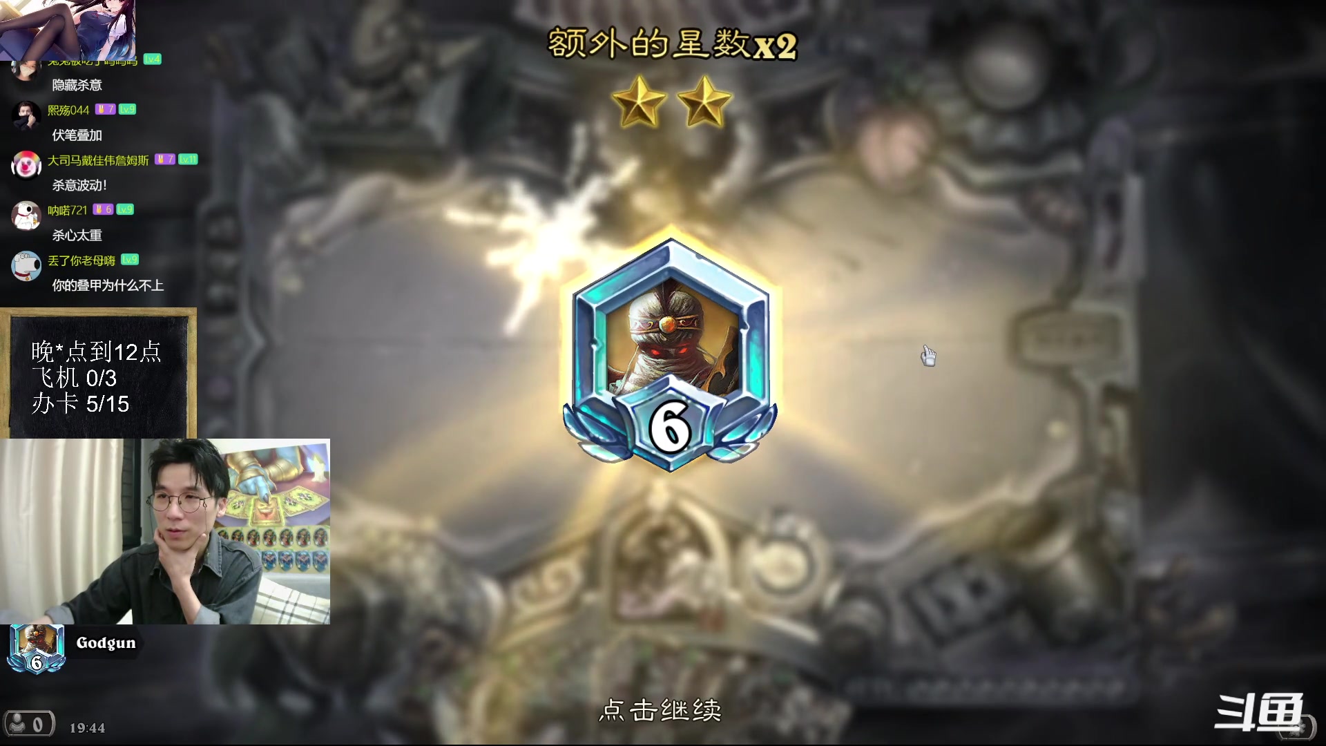 【2023-05-02 19点场】神棍老师麦迪文：神棍老师：偶尔迟到的直播间